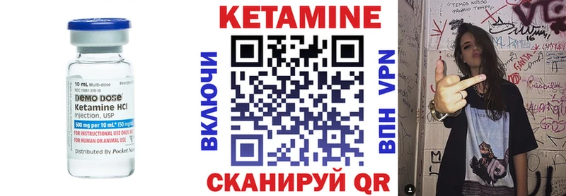 Кетамин VHQ  Калач-на-Дону 