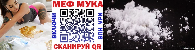 МЕФ VHQ  наркошоп  Калач-на-Дону 