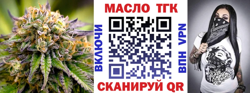 Дистиллят ТГК гашишное масло  Калач-на-Дону 